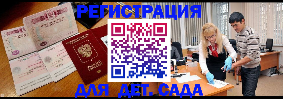 временная регистрация собственник в Инте